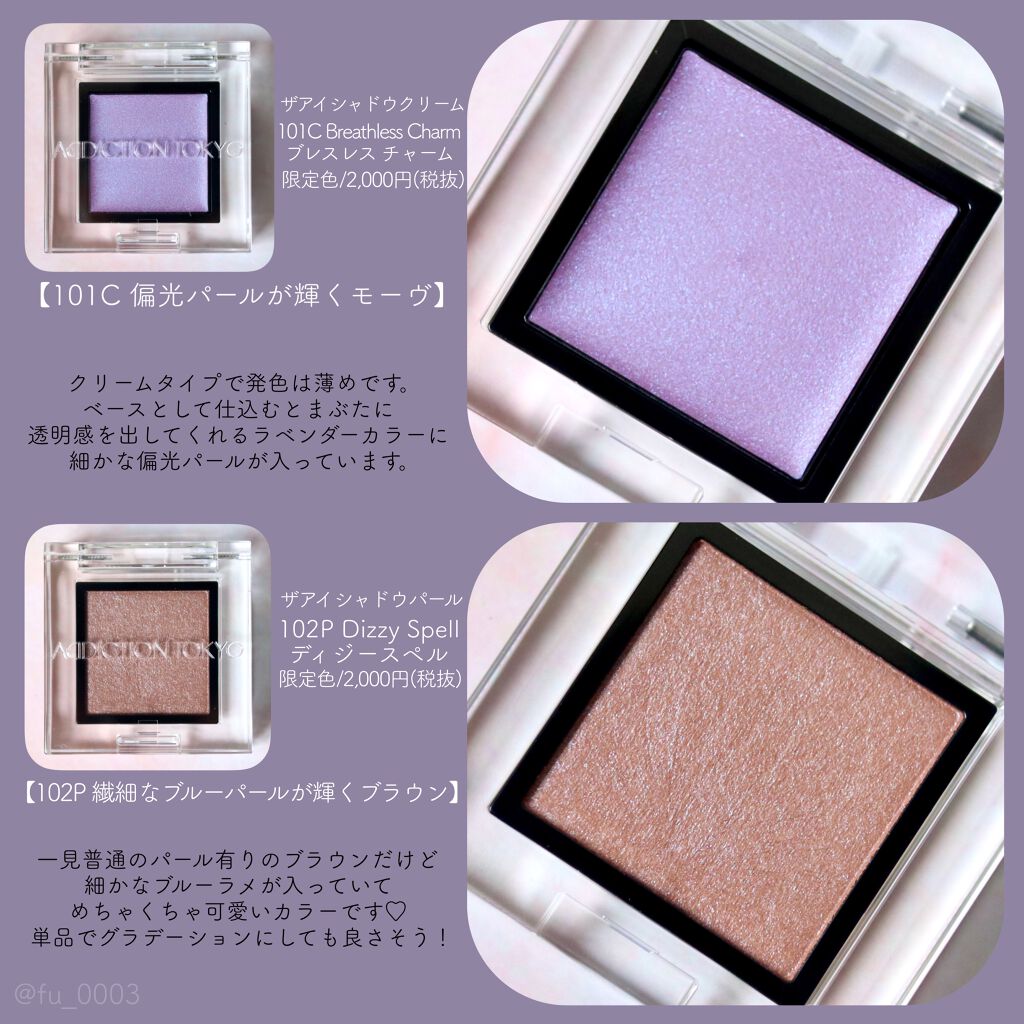 アディクション ザ アイシャドウ パール/ADDICTION/単色アイシャドウを使ったクチコミ(2枚目)