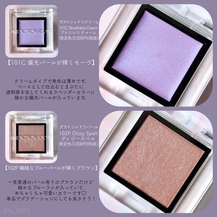 アディクション ザ アイシャドウ クリーム/ADDICTION/ジェル・クリームアイシャドウを使ったクチコミ(2枚目)