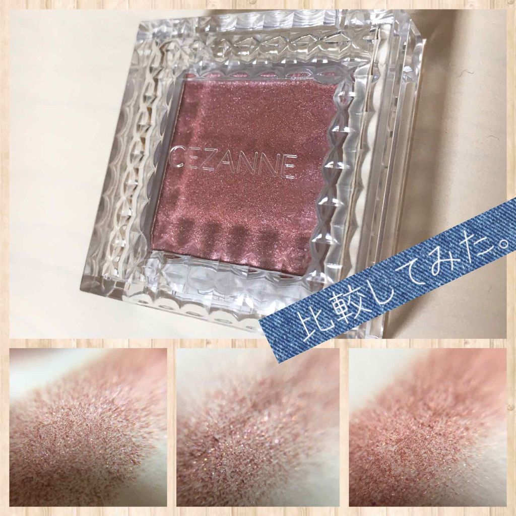 シングルカラーアイシャドウ/CEZANNE/単色アイシャドウを使ったクチコミ（1枚目）