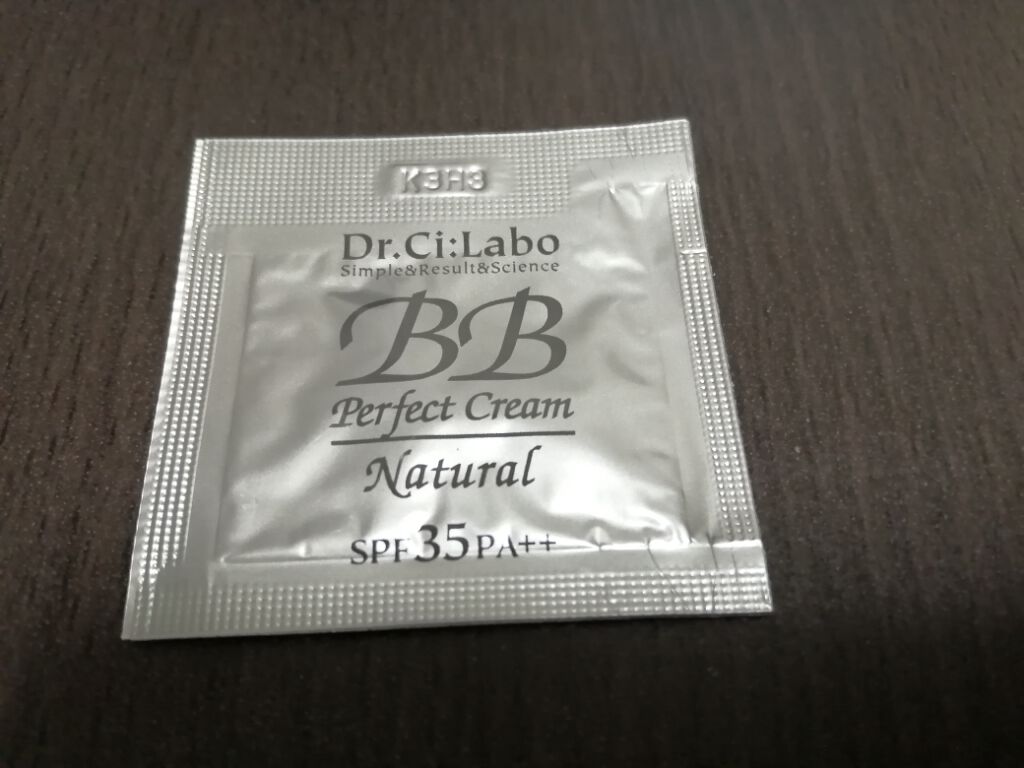 BBパーフェクトクリーム/ドクターシーラボⓇ/BBクリームを使ったクチコミ（1枚目）
