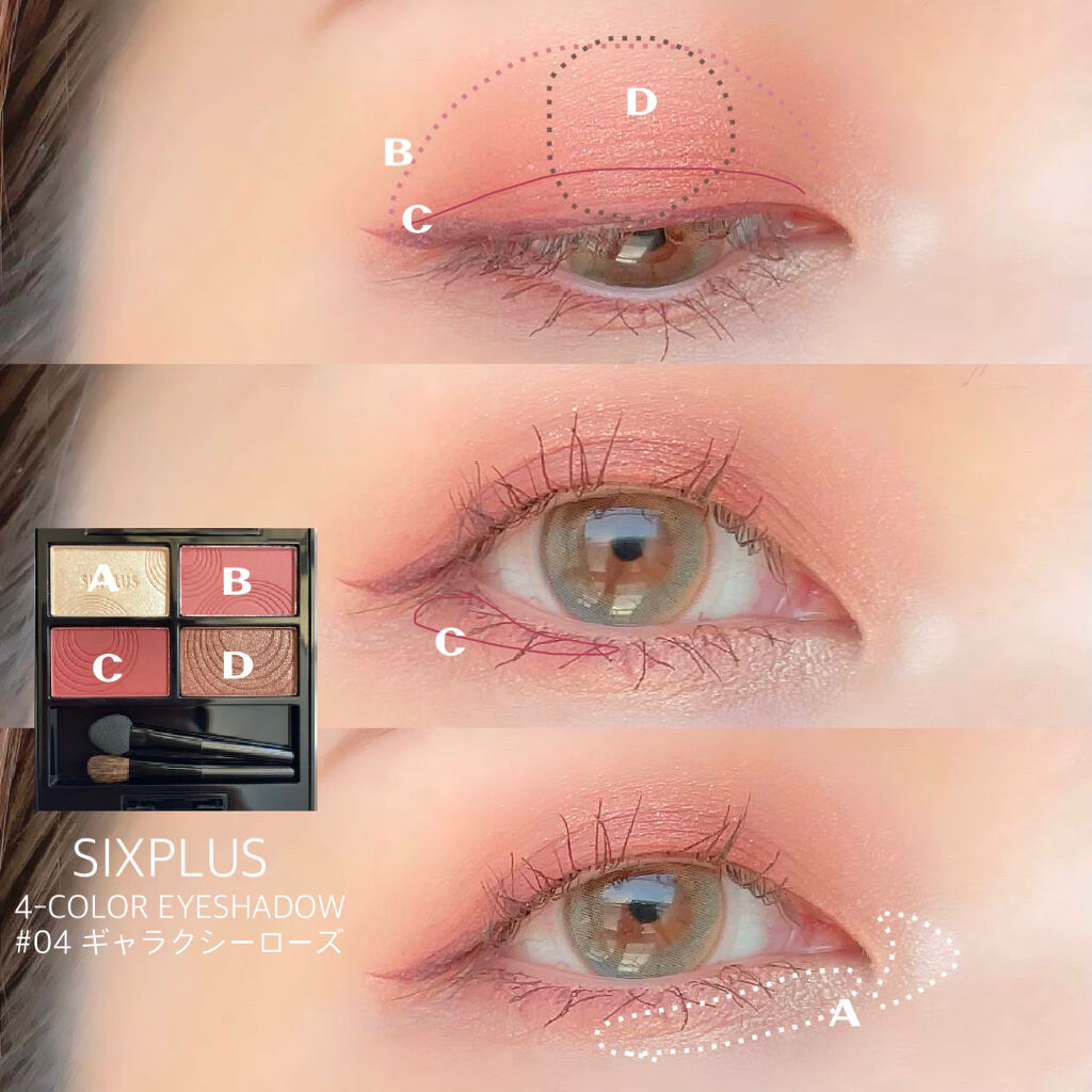 SIXPLUS 4色アイシャドウ/SIXPLUS/アイシャドウパレットを使ったクチコミ（3枚目）