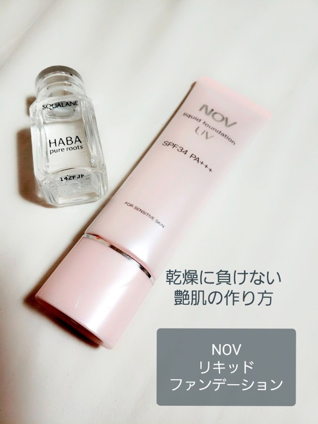 リキッドファンデーション UV/NOV/リキッドファンデーションを使ったクチコミ（1枚目）
