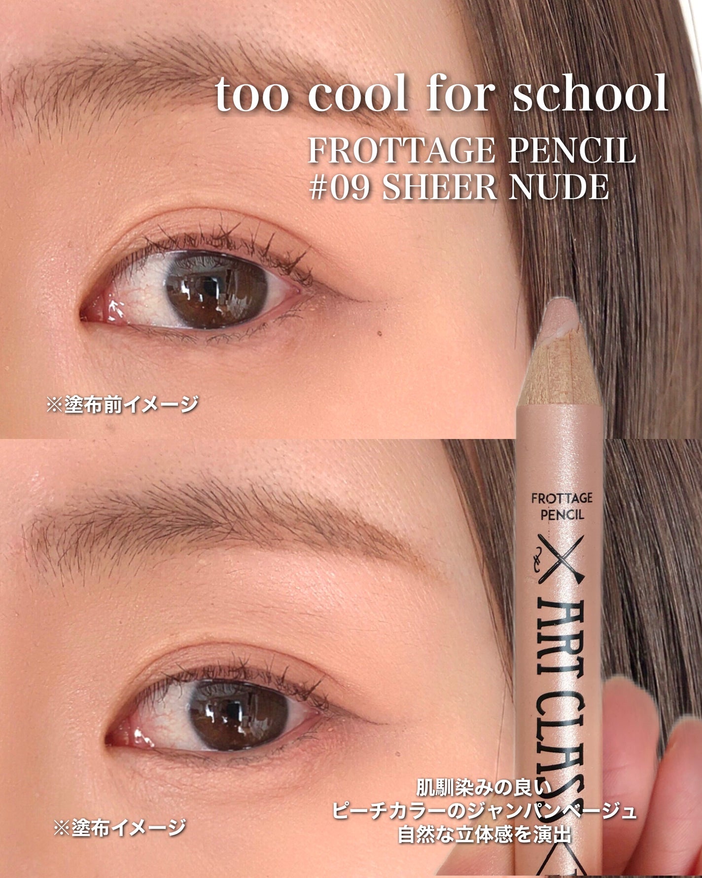 アートクラス フロッタージュペンシル/too cool for school/スティックアイシャドウを使ったクチコミ(2枚目)