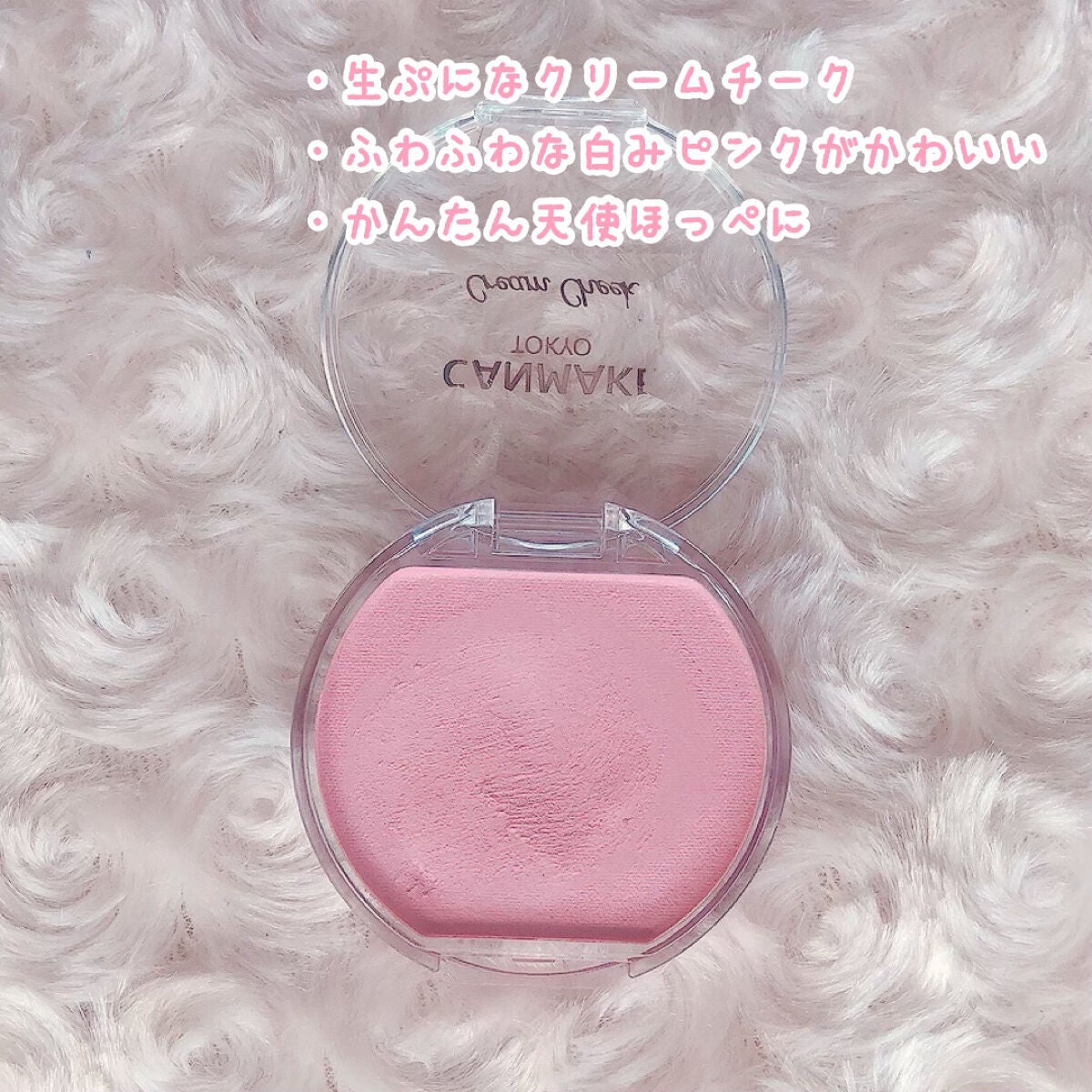 クリームチーク(マットタイプ)/キャンメイク/ジェル・クリームチークを使ったクチコミ(3枚目)