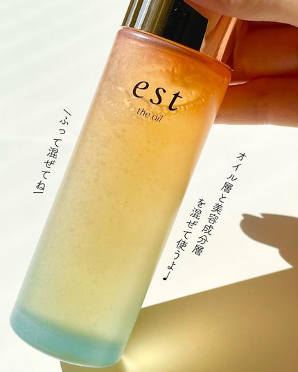 ザ オイル/est/フェイスオイルを使ったクチコミ(3枚目)