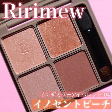 インザミラーアイパレット/Ririmew/アイシャドウパレットを使ったクチコミ（2枚目）