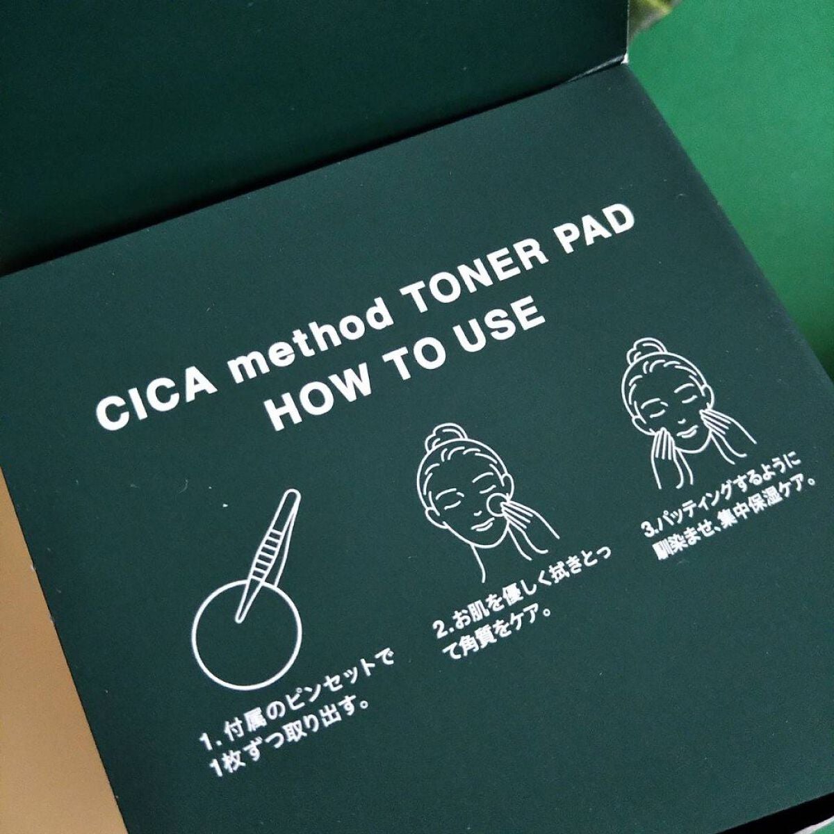 CICA method TONER PAD/コジット/化粧水を使ったクチコミ(3枚目)