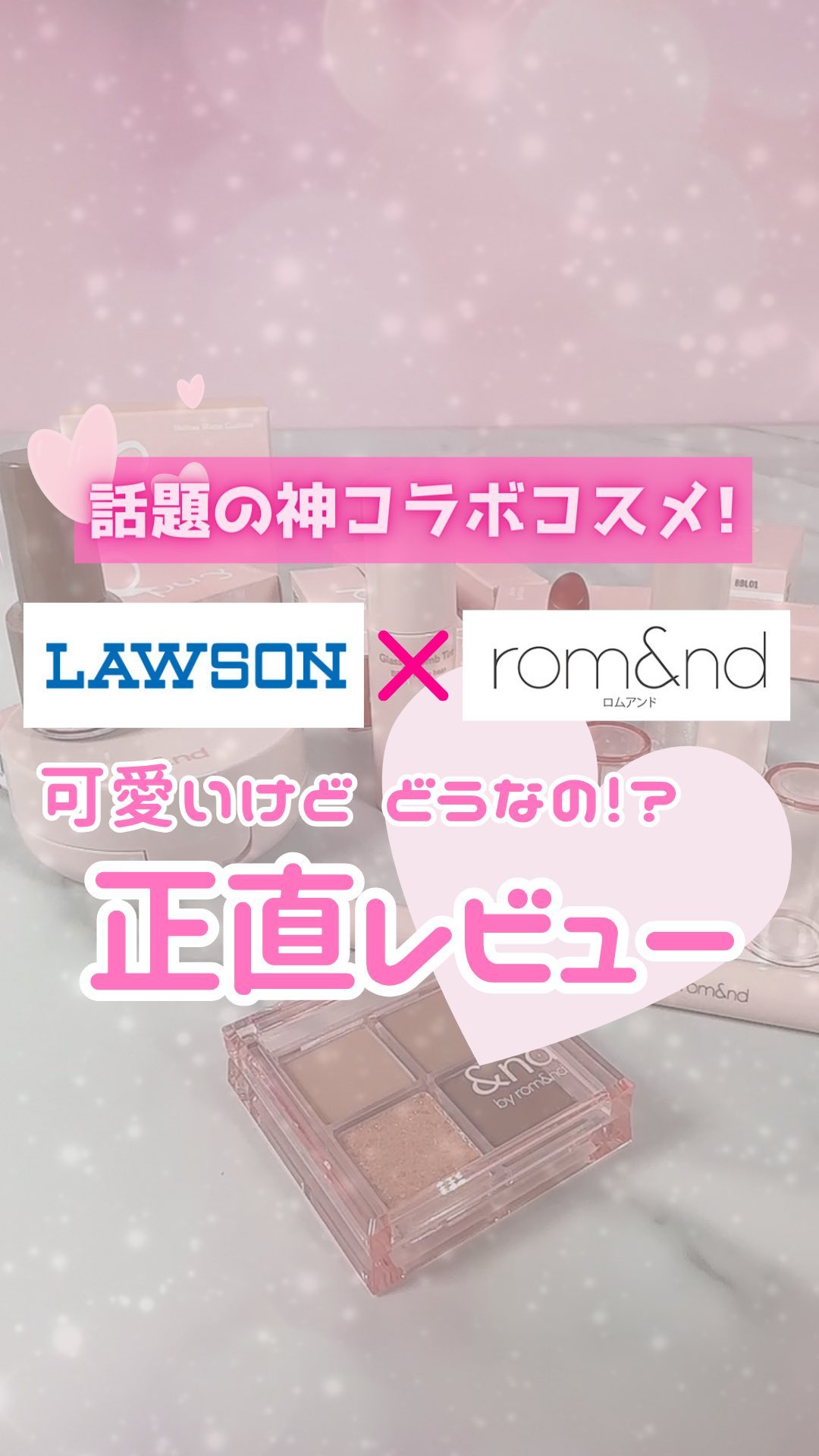 アンドバイロムアンド　メロウアイパレット/&nd by rom&nd/アイシャドウパレットの人気ショート動画