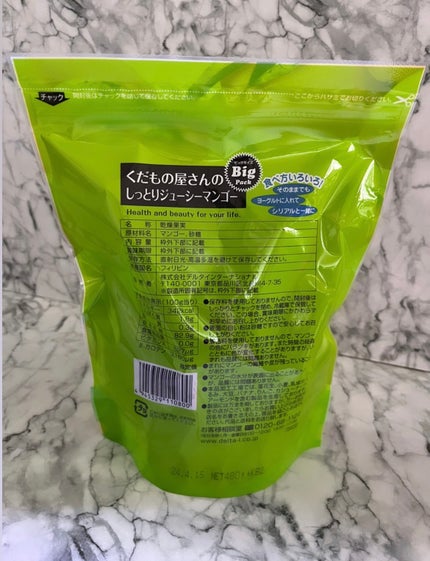 乾燥果実/デルタインターナショナル/食品を使ったクチコミ(2枚目)