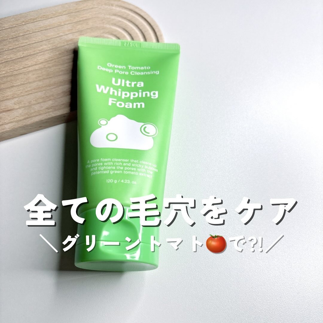 グリーントマトディープポアクレンジング/SUNGBOON EDITOR（成分エディター）/洗顔フォームを使ったクチコミ（1枚目）