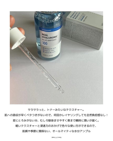 リアルヒアルロニックブルーアンプル 100/Wellage/美容液を使ったクチコミ(3枚目)