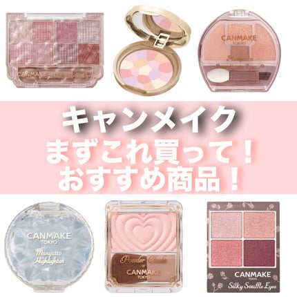 シルキースフレアイズ/キャンメイク/アイシャドウパレットを使ったクチコミ(1枚目)