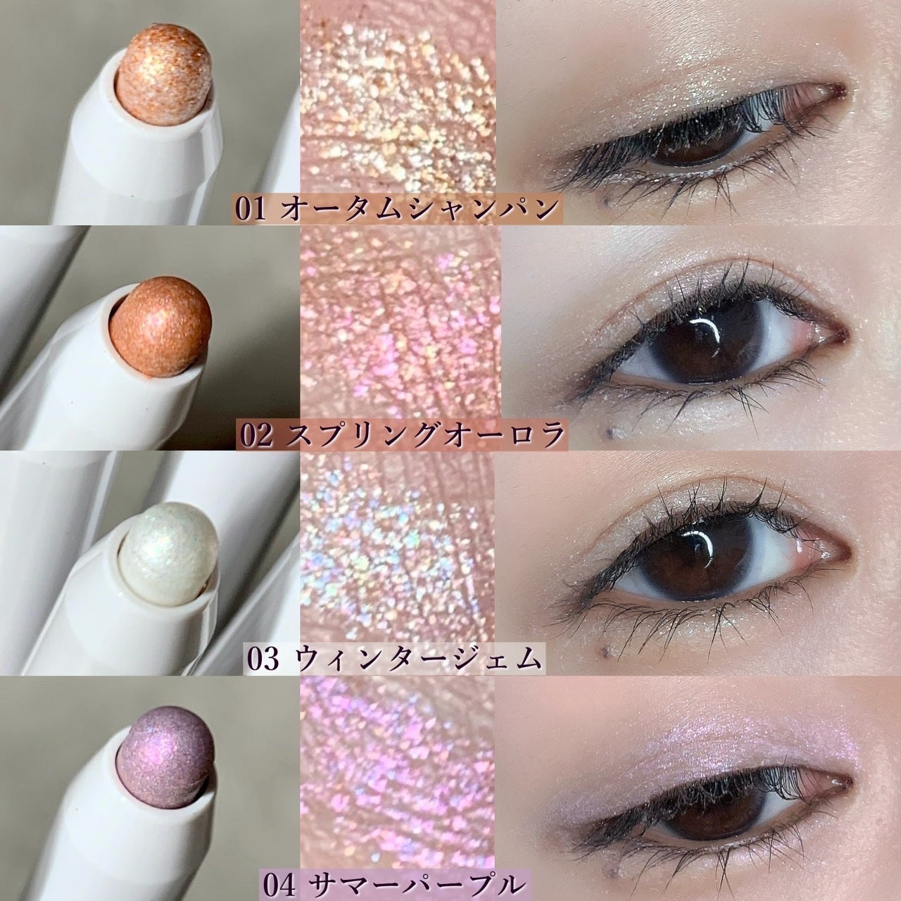 i'm Stick Shadow Glitterr/i’m meme/スティックアイシャドウを使ったクチコミ(4枚目)