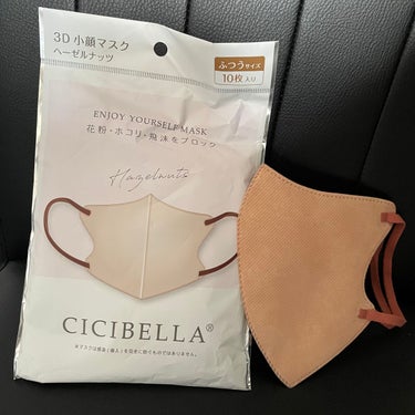 【おしゃれマスク】リピしてます、愛用マスクです。CICIBELLA　3D小顔マスク　ヘーゼルナッツです。ふつうサイズで１０枚入りです。

😍良い点
色がおしゃれで可愛い。
耳のゴムが柔らかい。
シルエッ