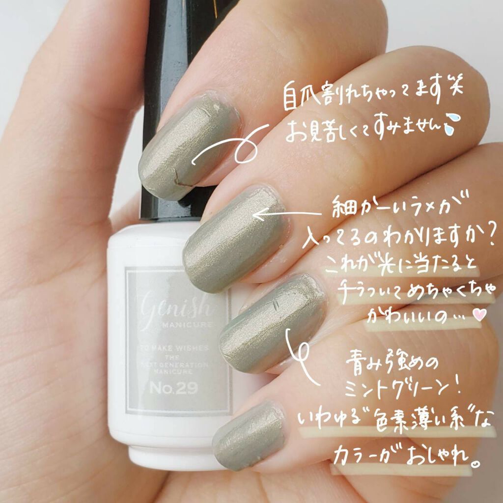 ジーニッシュ/ジーニッシュマニキュア/マニキュアを使ったクチコミ(3枚目)