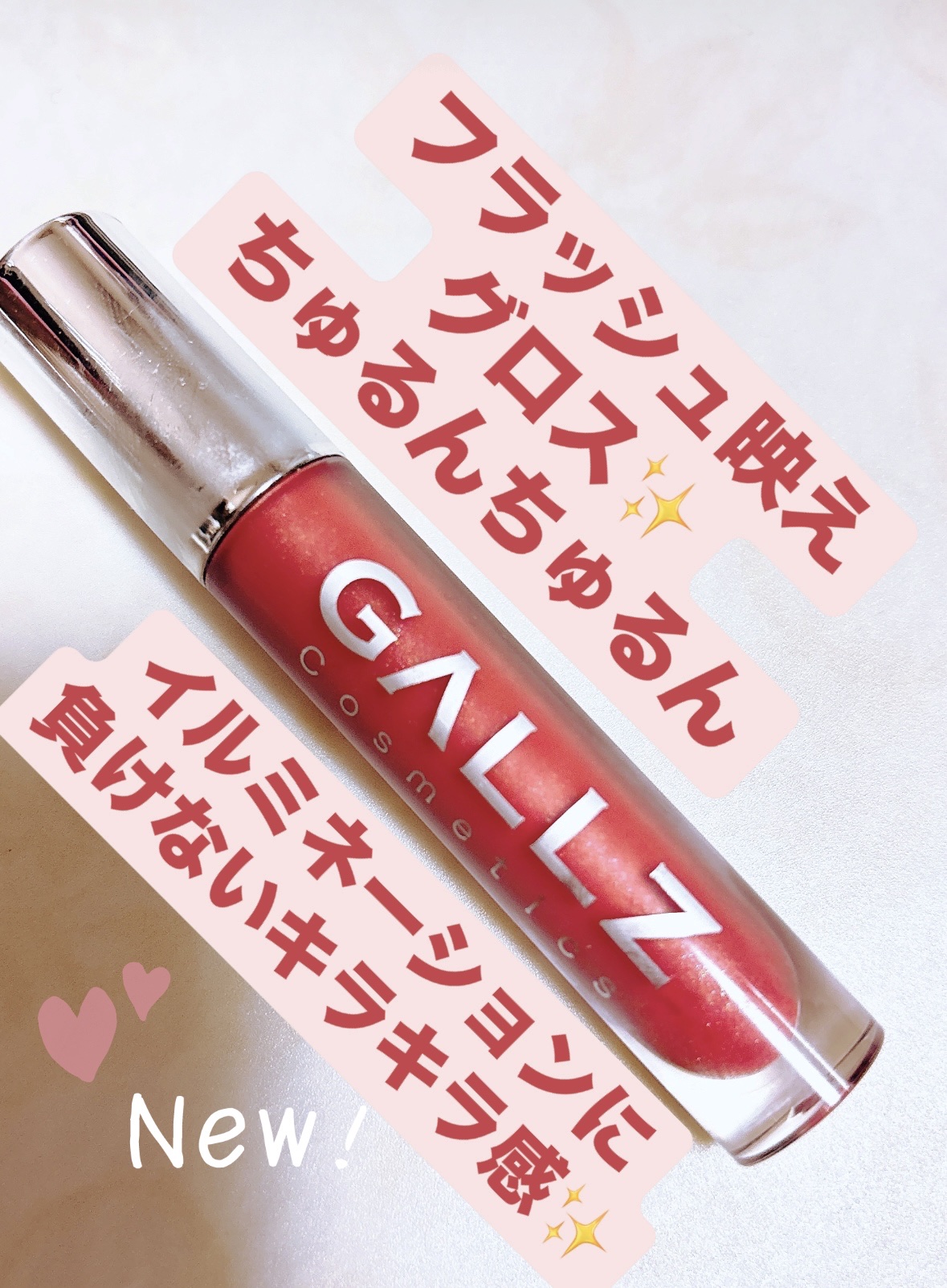 フラッシュ映えグロス 02凛ROSE/ギャルズ コスメティックス/リップグロスを使ったクチコミ（1枚目）