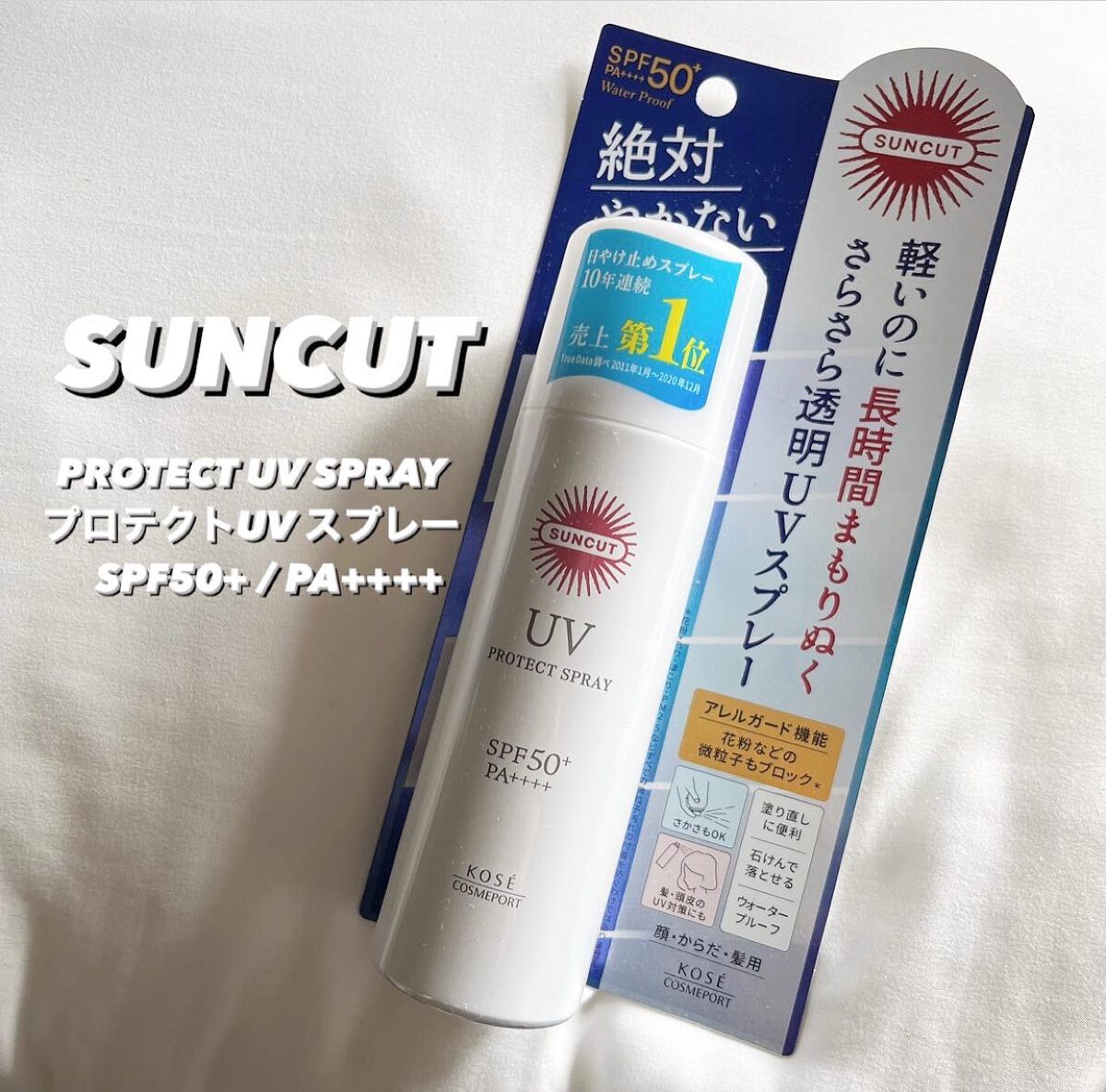 サンカットR プロテクトUV スプレー/サンカット®/日焼け止めミスト・スプレーを使ったクチコミ（1枚目）