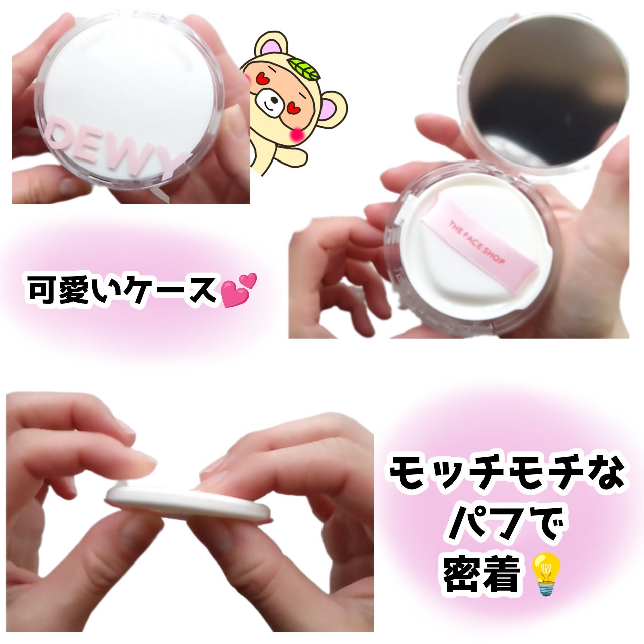 デューイーラスティングクッション/THE FACE SHOP/クッションファンデーションを使ったクチコミ（3枚目）