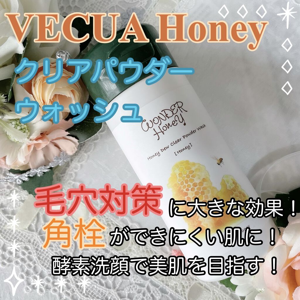 ワンダーハニー クリアパウダーウォッシュ/VECUA Honey/洗顔パウダーを使ったクチコミ（1枚目）