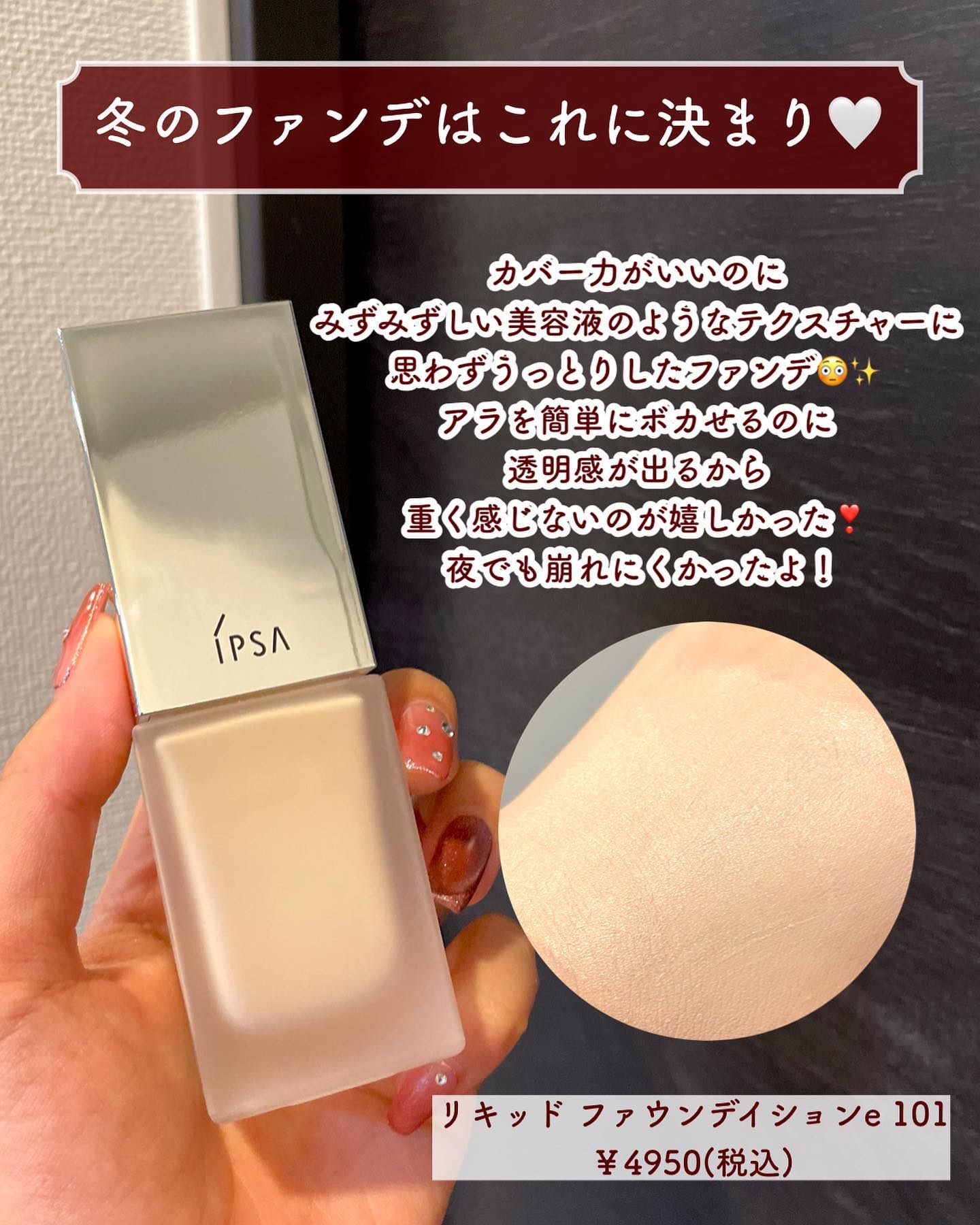 ブライトニング セラム｜IPSA他、3商品を使った口コミ - 【iPSA愛用者