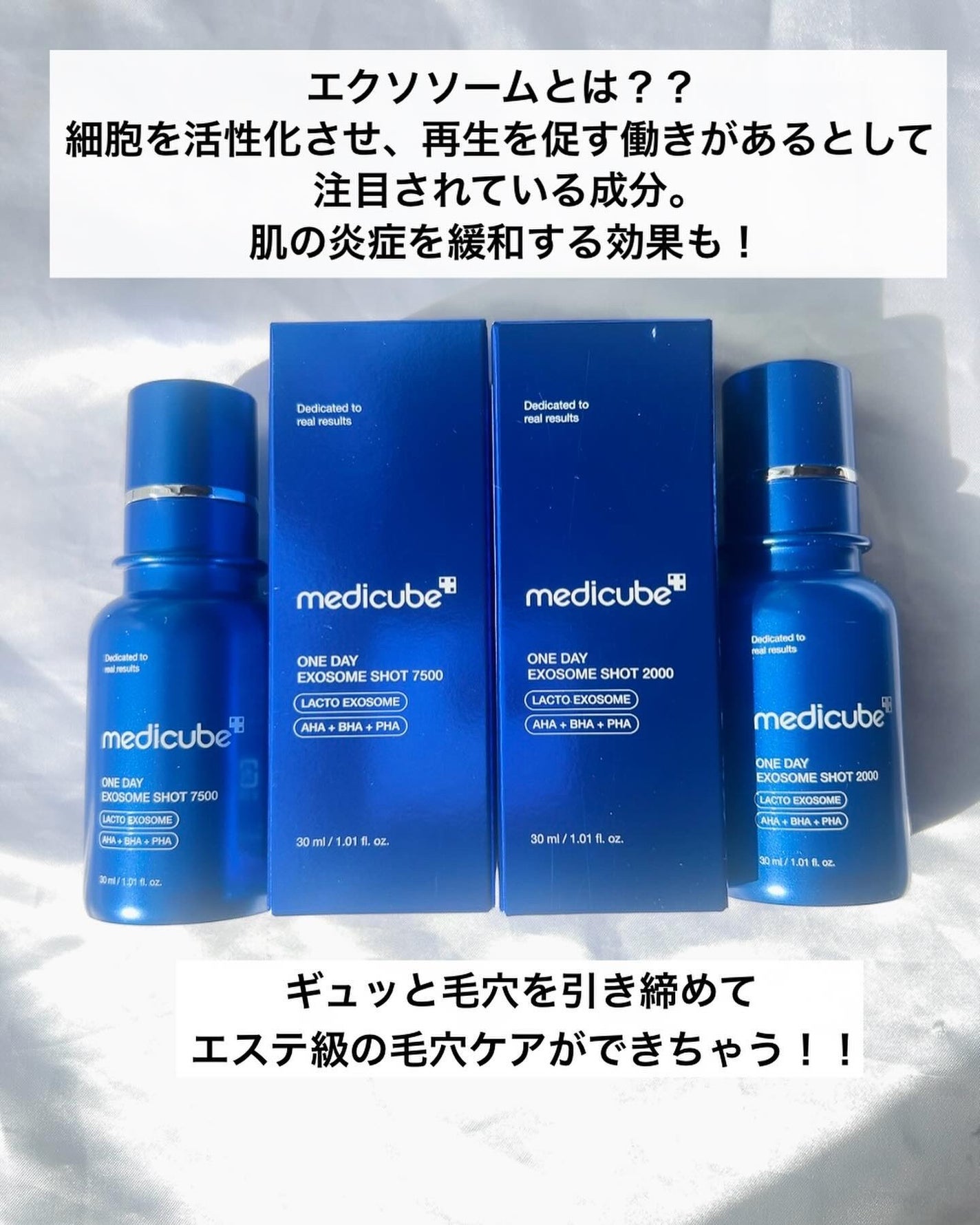 ゼロ1DAYエクソソームショット2000/MEDICUBE/美容液を使ったクチコミ(3枚目)