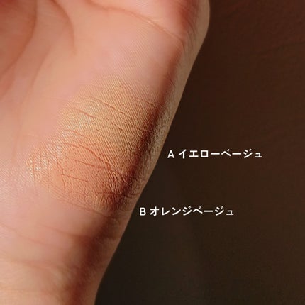 メルティフィットコンシーラー/インテグレート/パレットコンシーラーを使ったクチコミ(5枚目)