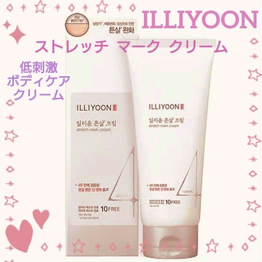 ストレッチマーク クリーム/ILLIYOON/ボディクリームを使ったクチコミ(1枚目)