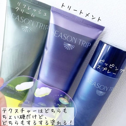 シーズントリップ マイルドクールシャンプー 300ml/ミアンビューティー/サロンシャンプーの画像