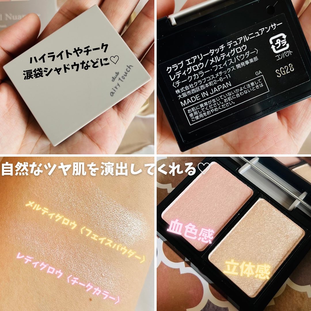 エアリータッチ デュアルニュアンサー/クラブ/パウダーハイライトを使ったクチコミ（2枚目）