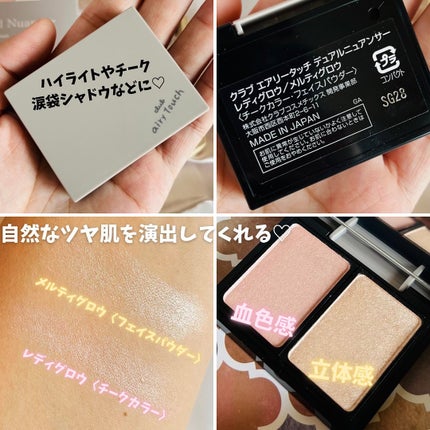 エアリータッチ デュアルニュアンサー/クラブ/パウダーハイライトを使ったクチコミ(2枚目)