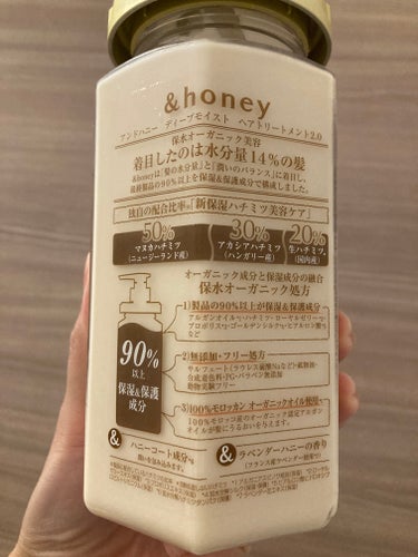 昨晩のトリートメントはこちらに！



&honey

ディープモイスト シャンプー1.0／ヘアトリートメント2.0

ヘアトリートメント本体 445g



個人的には、アンドハニーシリーズのなかで

1番無難で万人ウケしそうな印象です！



使い心地はもちろん抜群👍







 の画像 その2