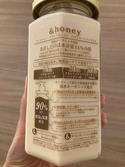 ディープモイスト シャンプー1.0/ヘアトリートメント2.0/&honey/市販シャンプーを使ったクチコミ(3枚目)