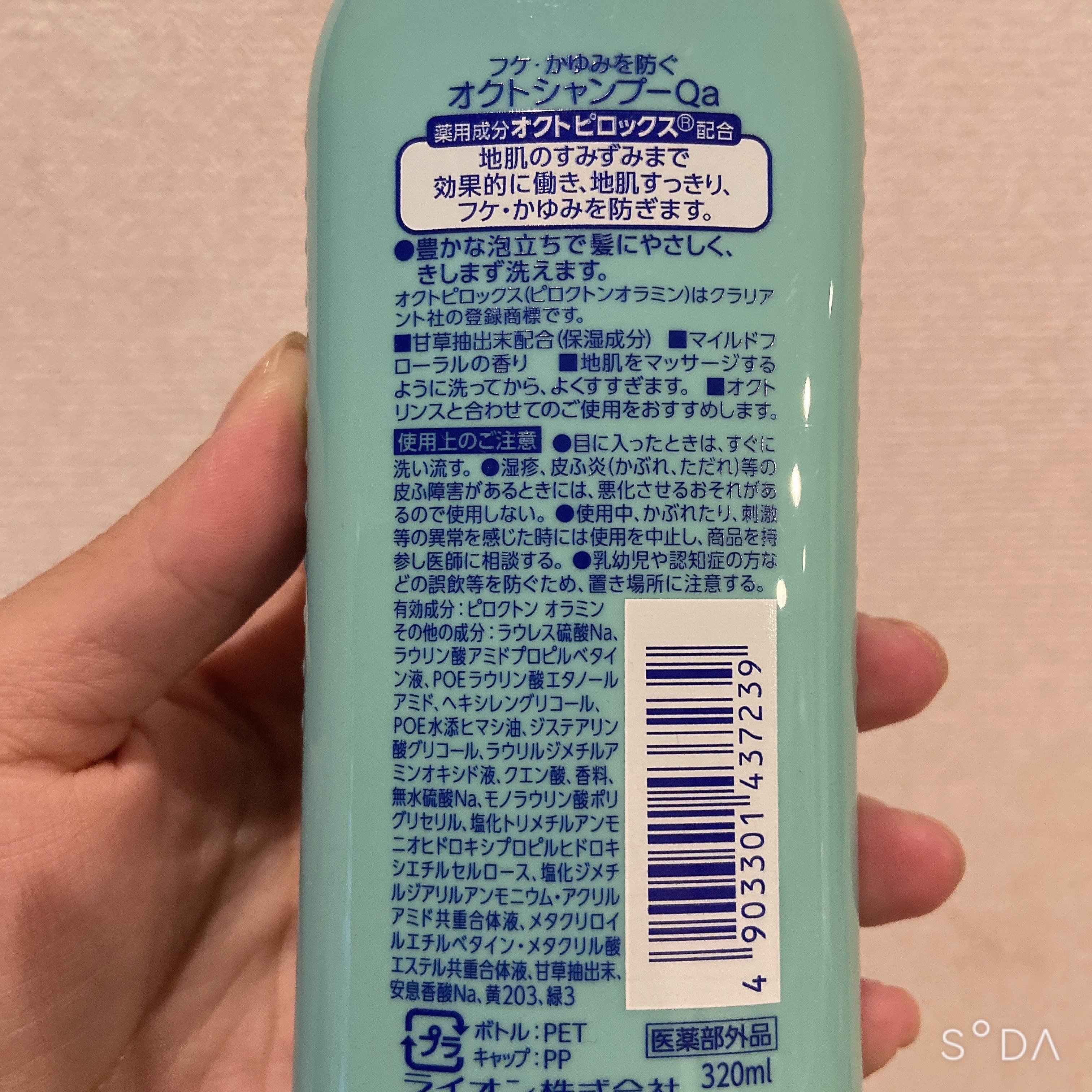 薬用シャンプー／リンス/オクト/市販シャンプーを使ったクチコミ（2枚目）