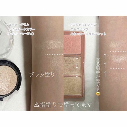 ディップイン グロウ/DECORTÉ/クリームハイライトを使ったクチコミ(4枚目)