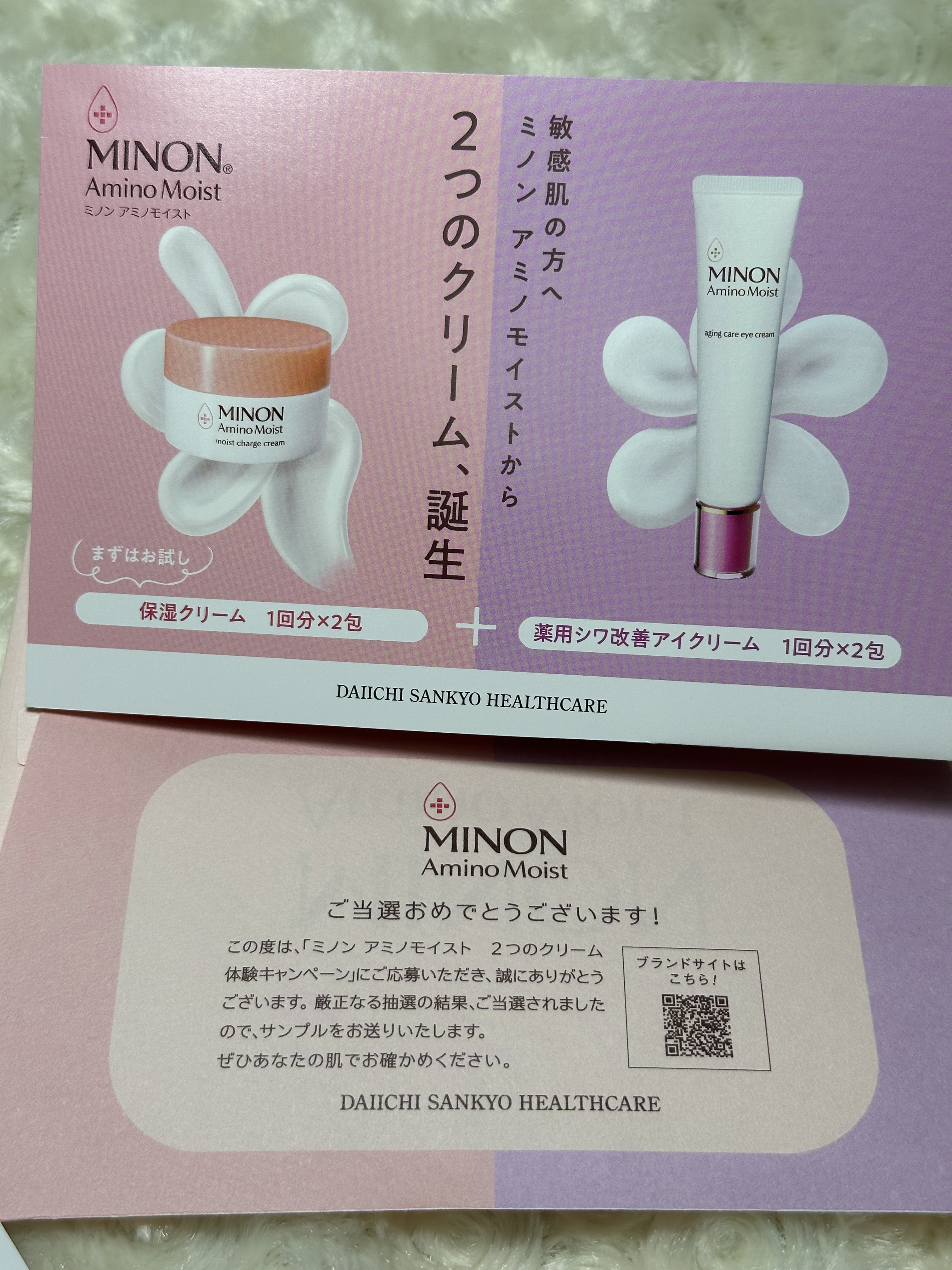 ミノン アミノモイスト モイストチャージ クリーム/ミノン/フェイスクリームを使ったクチコミ（1枚目）