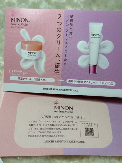 ミノン アミノモイスト エイジングケア アイクリーム/ミノン/アイケア・アイクリームを使ったクチコミ(1枚目)