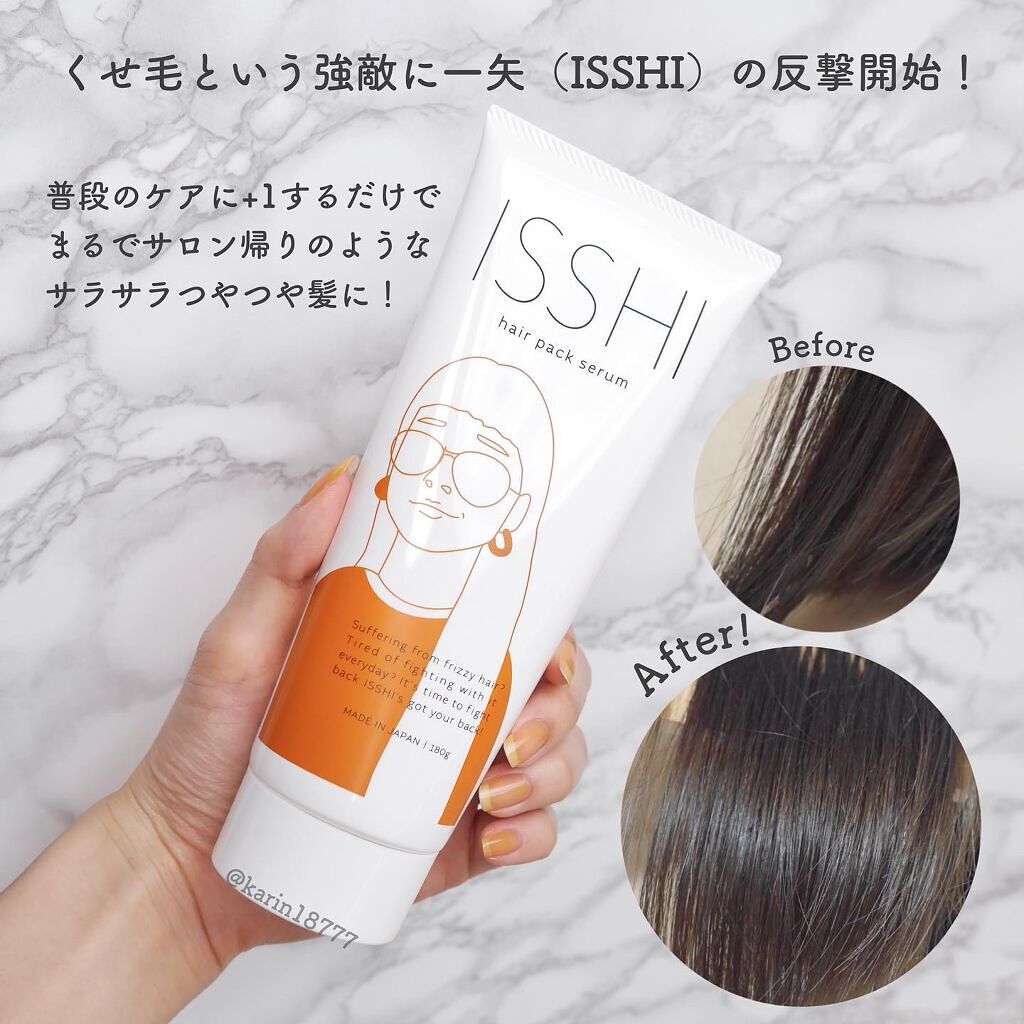 イッシ ヘアパックセラム/ISSHI/ヘアマスク・ヘアパックを使ったクチコミ(2枚目)