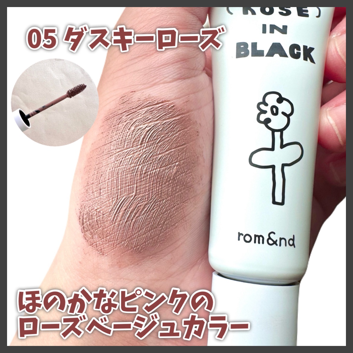 ハンオールブロウカラ/rom&nd/眉マスカラを使ったクチコミ（3枚目）