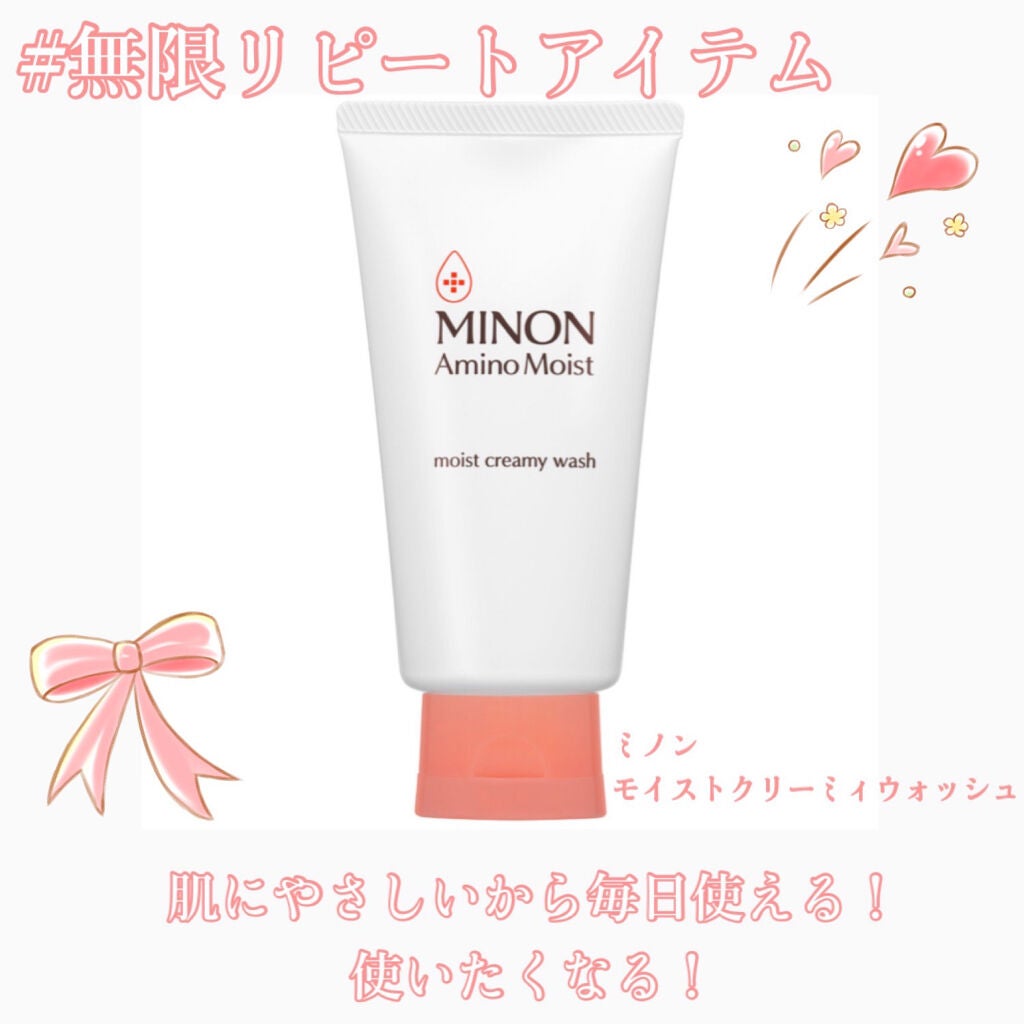 アミノモイスト モイストクリーミィ ウォッシュ/ミノン/洗顔フォームを使ったクチコミ(1枚目)