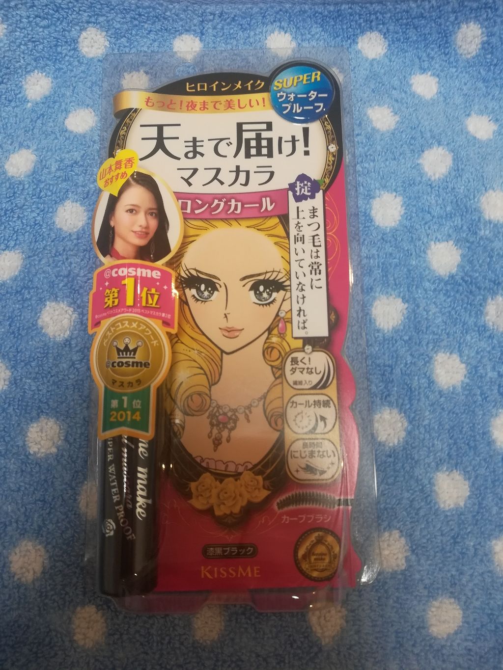 ロング&カールマスカラ スーパーWP/ヒロインメイク/マスカラを使ったクチコミ(1枚目)