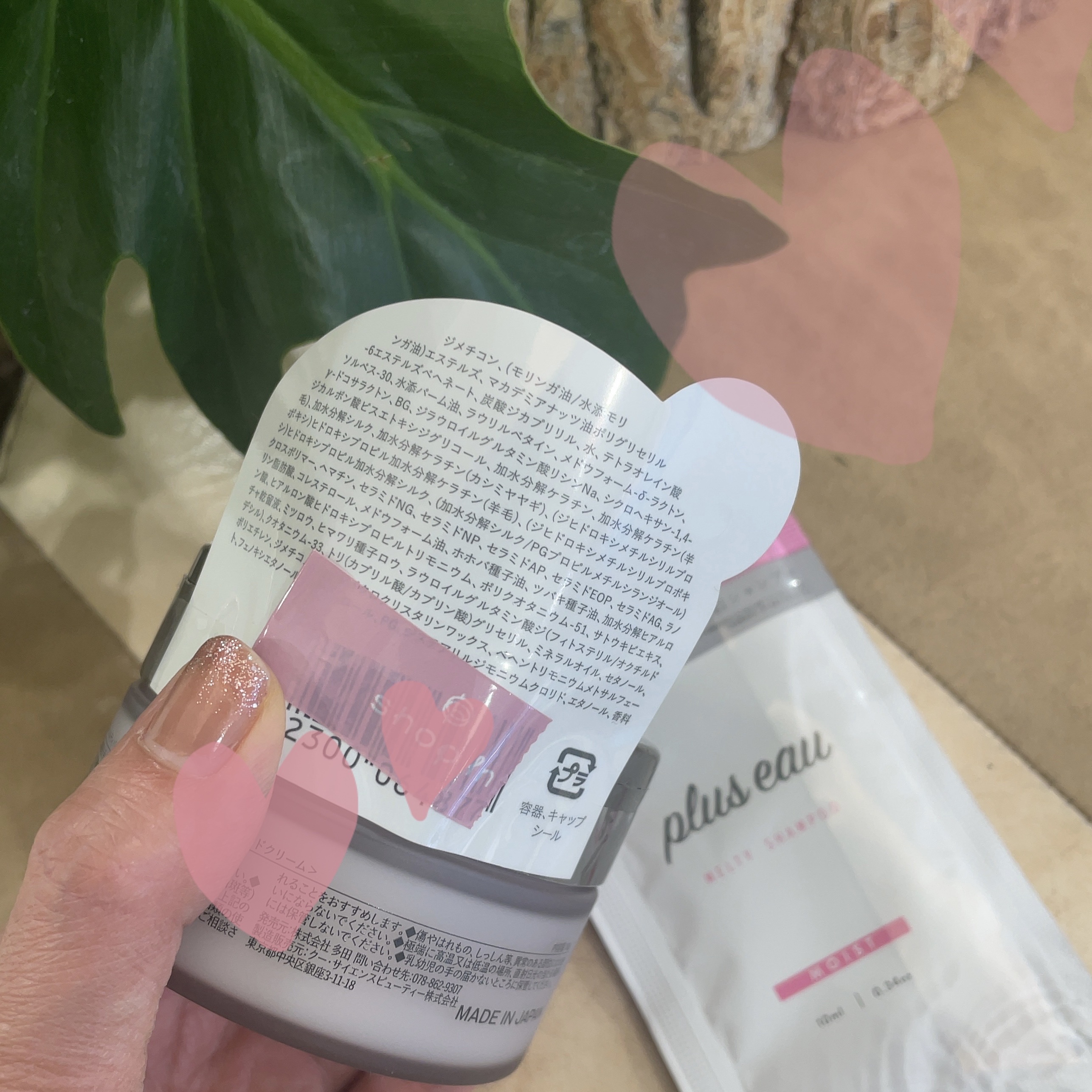 プリュスオー メルティバーム/plus eau/ヘアバームを使ったクチコミ（2枚目）