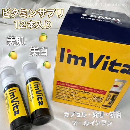 マルチビタミン イミュンショット/I'm Vita/美容サプリメントを使ったクチコミ(1枚目)