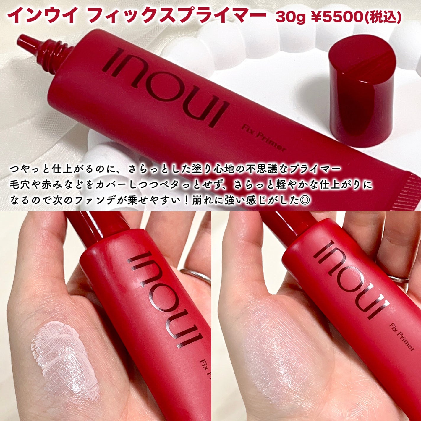 インウイ リキッドファンデーション/INOUI/リキッドファンデーションを使ったクチコミ(3枚目)