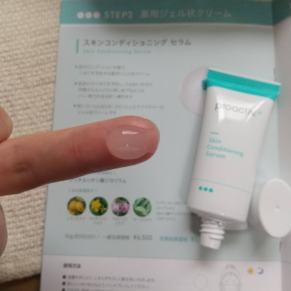 スマートセット/プロアクティブ/スキンケアキットを使ったクチコミ（1枚目）