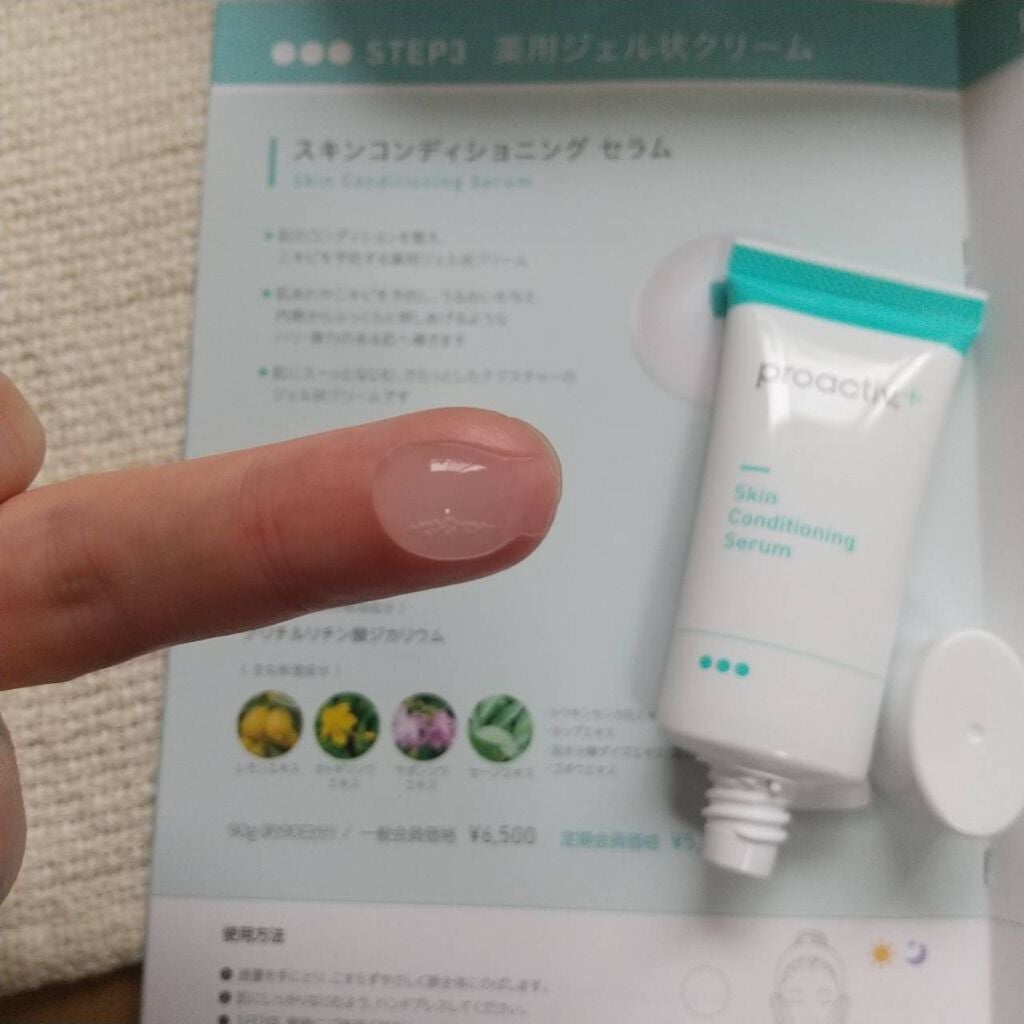 スマートセット/プロアクティブ/スキンケアキットを使ったクチコミ(4枚目)