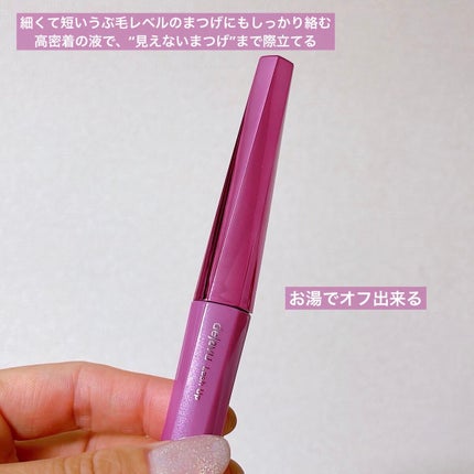 「塗るつけまつげ」自まつげ際立てタイプ/デジャヴュ/マスカラを使ったクチコミ(2枚目)