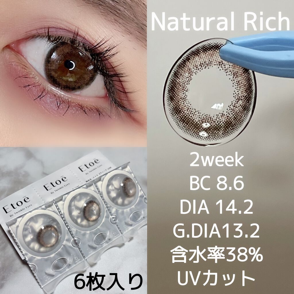 2week Etoē/Etoe By Twinkle Eyes/２週間（２WEEKS）カラコンを使ったクチコミ（2枚目）