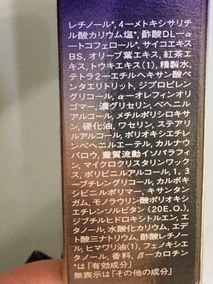 バイタルパーフェクション リンクルリフト ディープレチノホワイト4/SHISEIDO/アイケア・アイクリームを使ったクチコミ(3枚目)