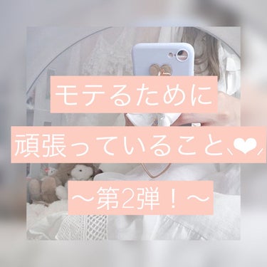 羽衣 on LIPS 「皆さんお久しぶりの月葵です🌙*ﾟ今回は、好評でリクエストにもあ..」（1枚目）