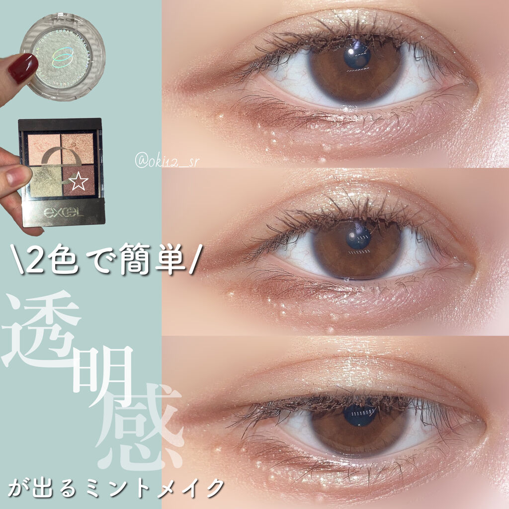 リアルクローズシャドウ/excel/アイシャドウパレットを使ったクチコミ（1枚目）